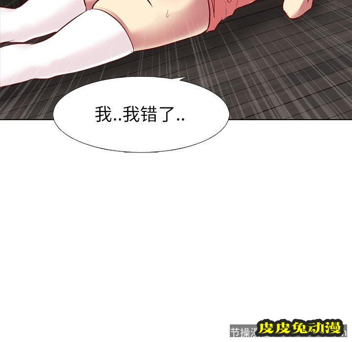 毫无保留的她：第12话