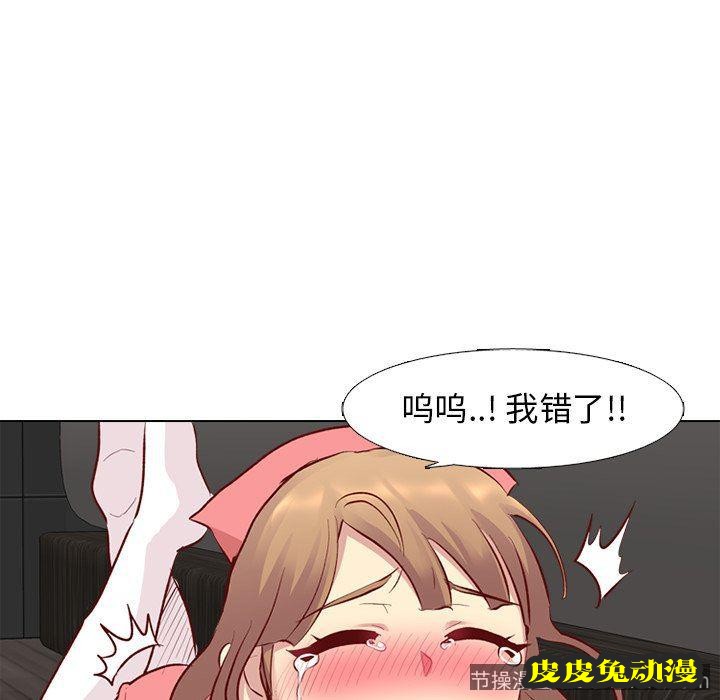 毫无保留的她：第12话