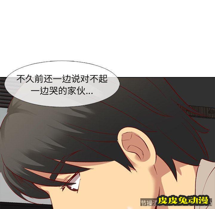 毫无保留的她：第12话