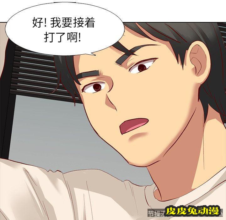 毫无保留的她：第12话