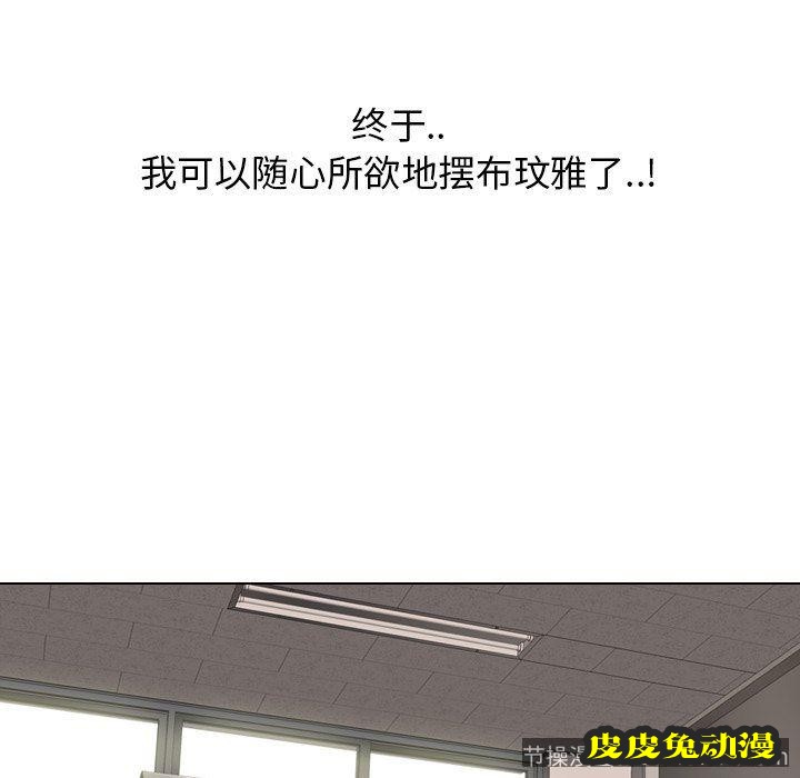 毫无保留的她：第12话