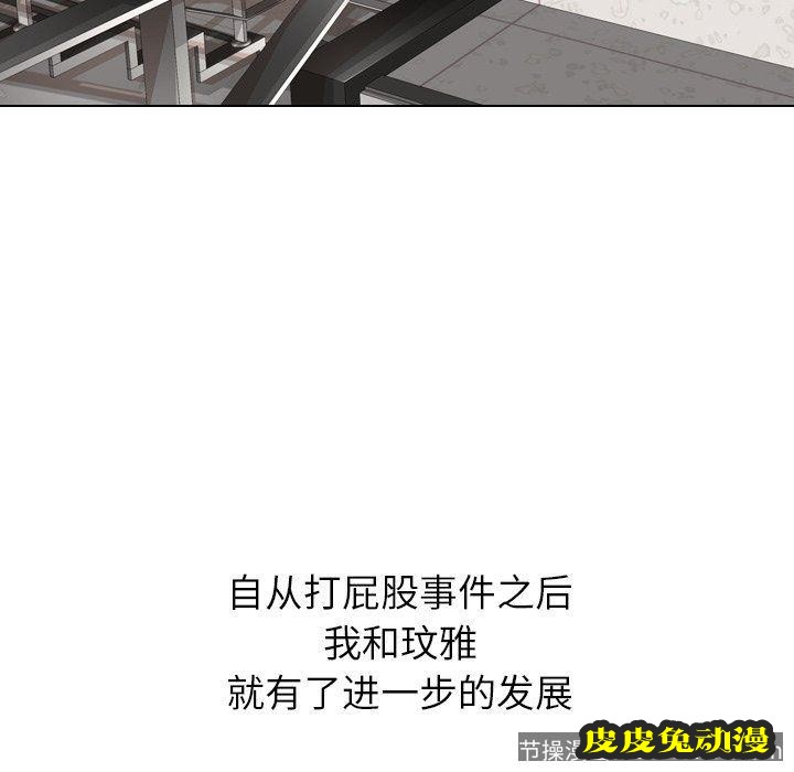 毫无保留的她：第12话