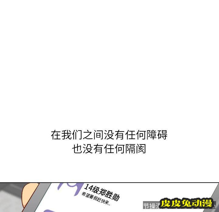 毫无保留的她：第12话