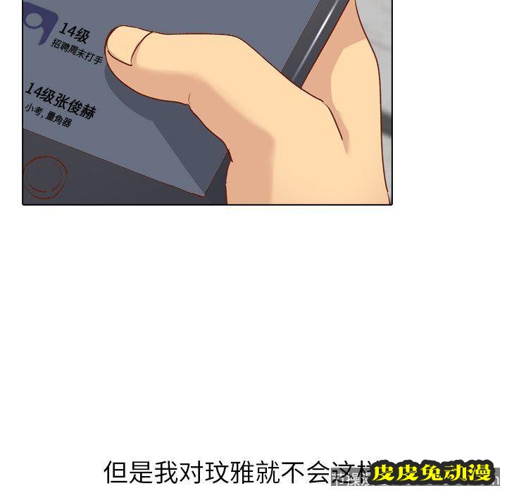 毫无保留的她：第12话