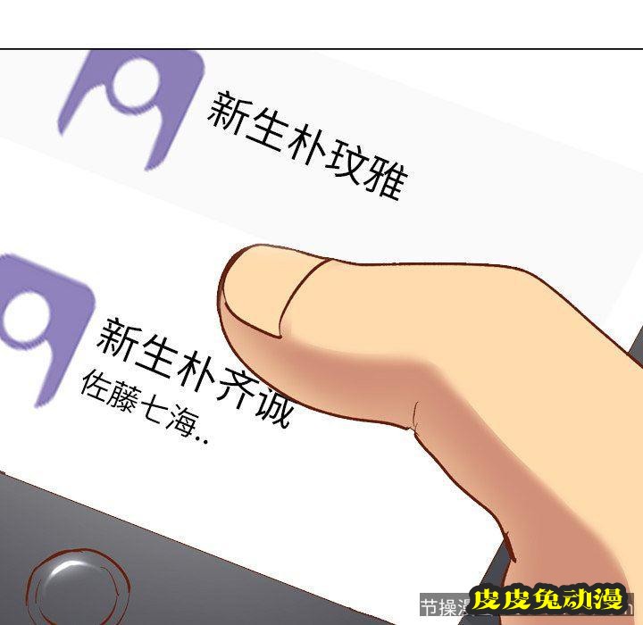 毫无保留的她：第12话