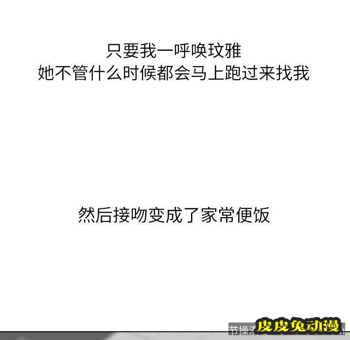 毫无保留的她：第12话