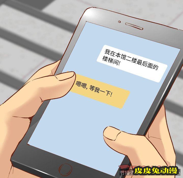 毫无保留的她：第12话