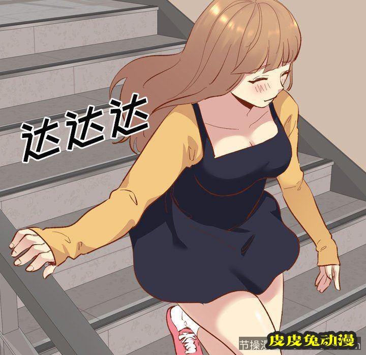 毫无保留的她：第12话