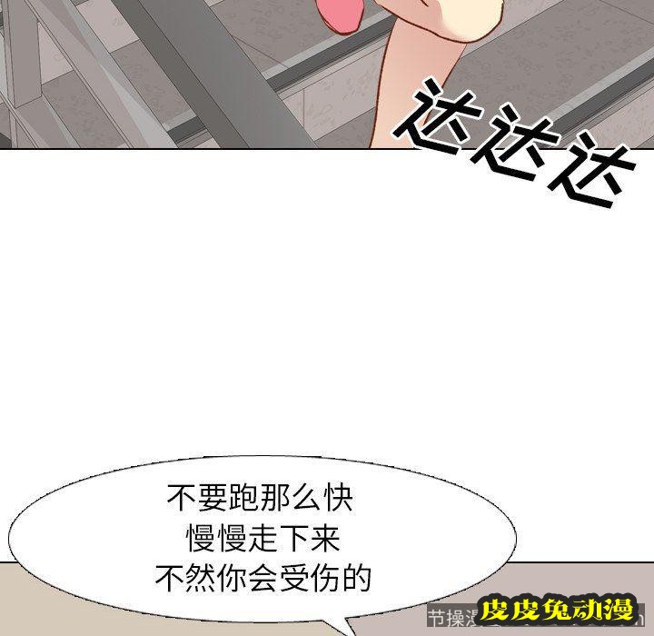 毫无保留的她：第12话