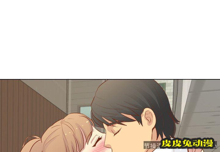 毫无保留的她：第16话-皮皮兔动漫