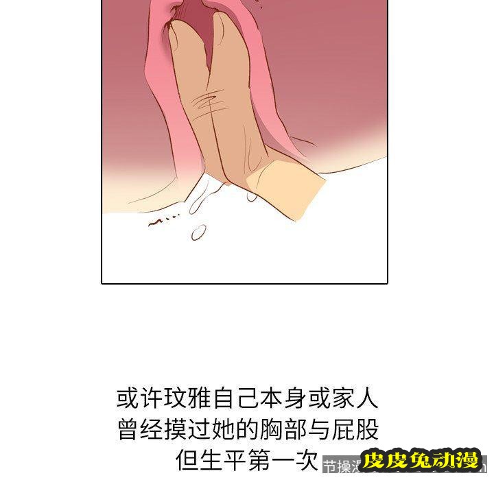 毫无保留的她：第16话