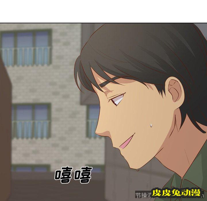 毫无保留的她：第16话