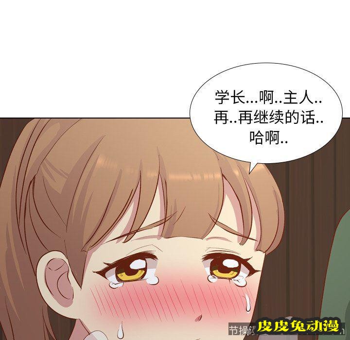 毫无保留的她：第16话