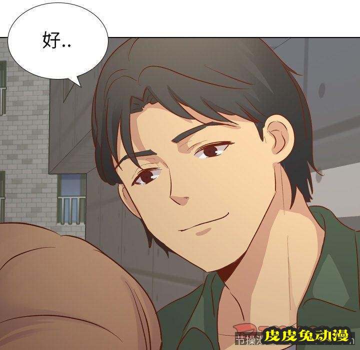 毫无保留的她：第16话