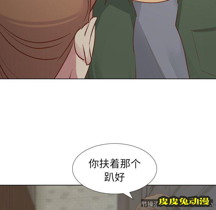 毫无保留的她：第16话