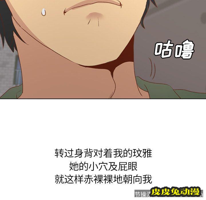 毫无保留的她：第16话