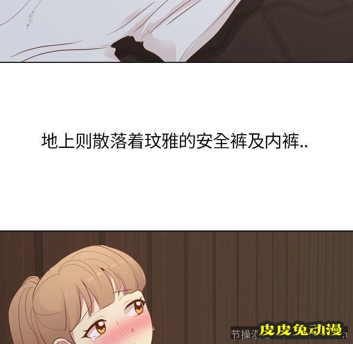 毫无保留的她：第16话