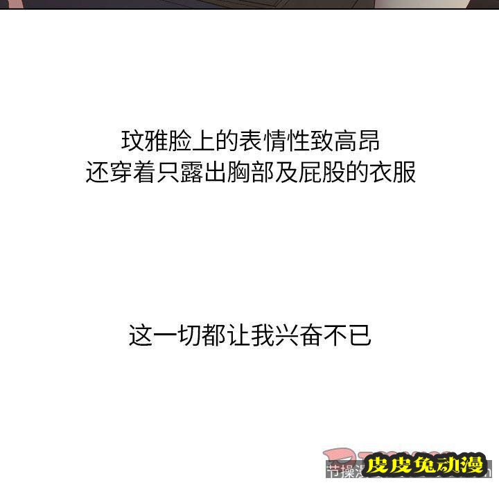 毫无保留的她：第16话