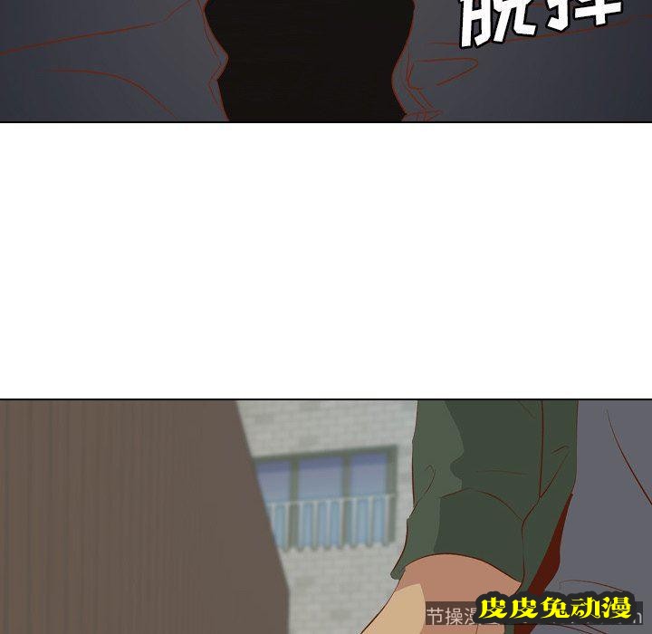 毫无保留的她：第16话