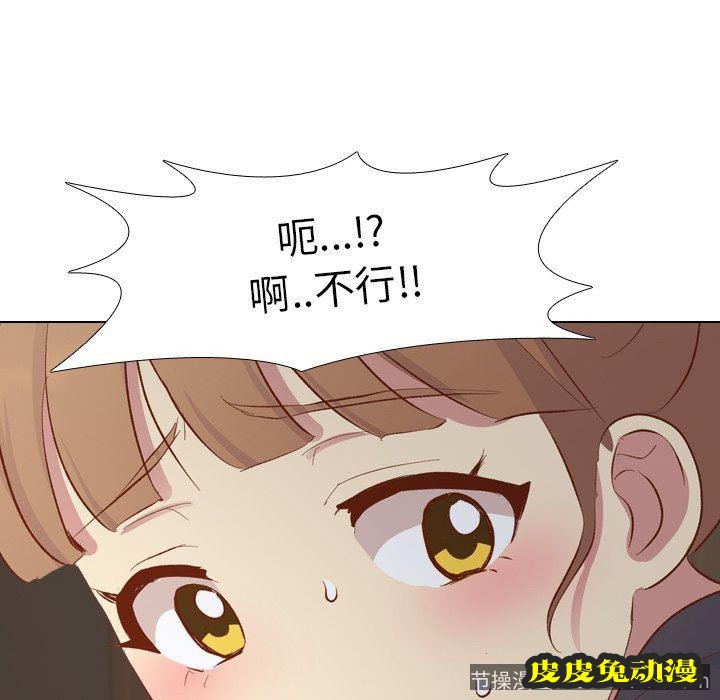 毫无保留的她：第16话