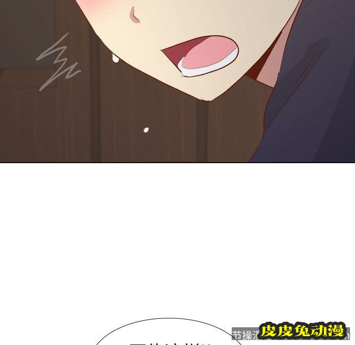 毫无保留的她：第16话