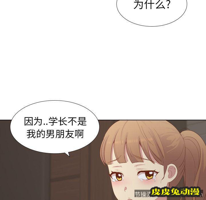 毫无保留的她：第16话