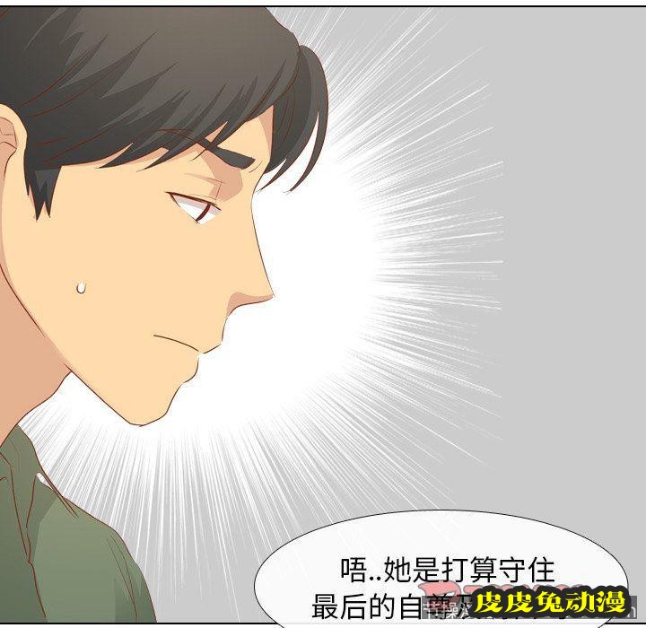 毫无保留的她：第16话