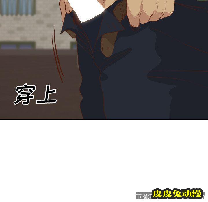 毫无保留的她：第16话