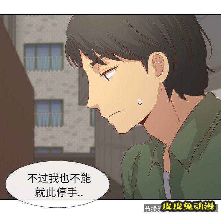 毫无保留的她：第16话