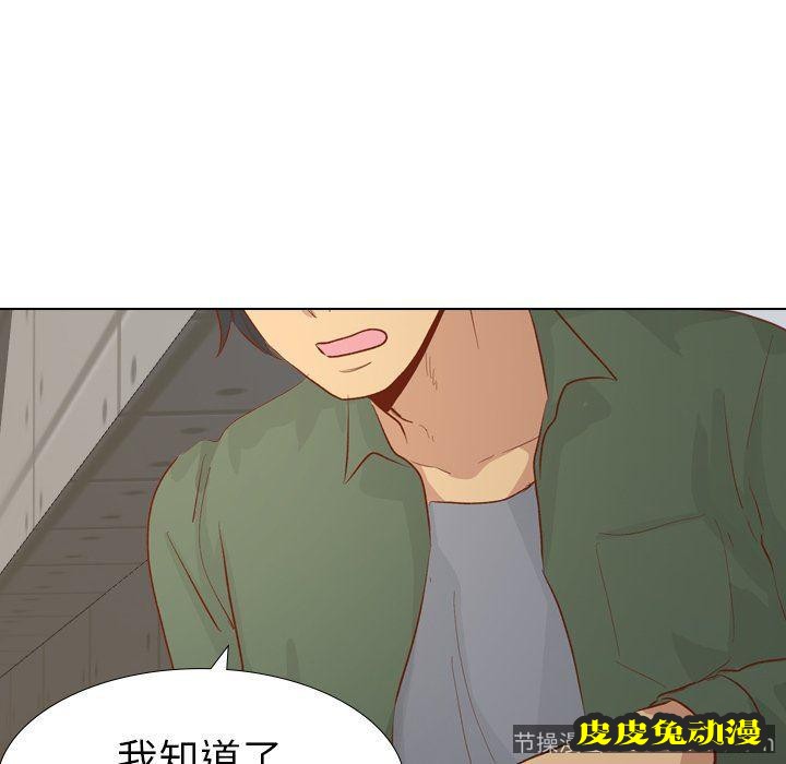 毫无保留的她：第16话