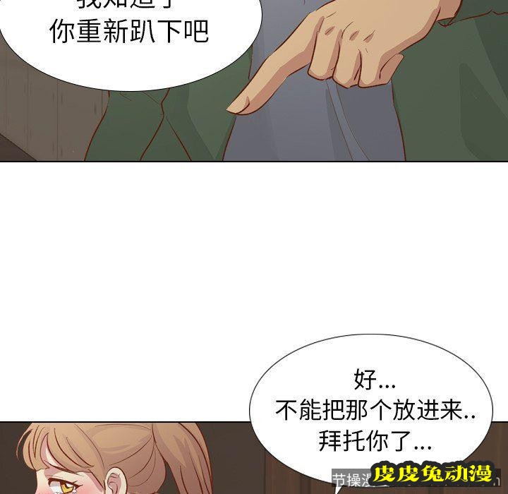 毫无保留的她：第16话