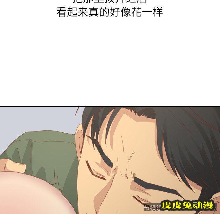 毫无保留的她：第16话