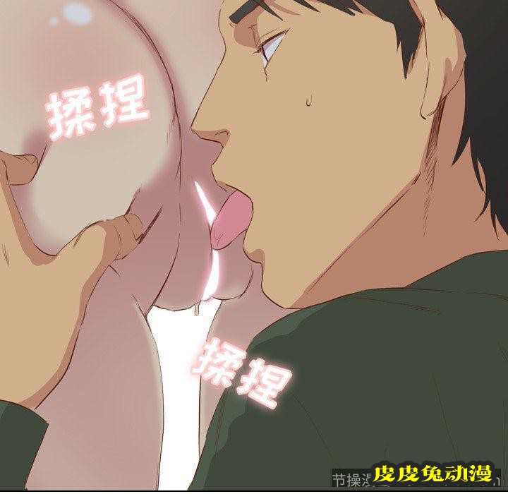 毫无保留的她：第16话