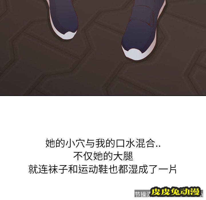 毫无保留的她：第16话