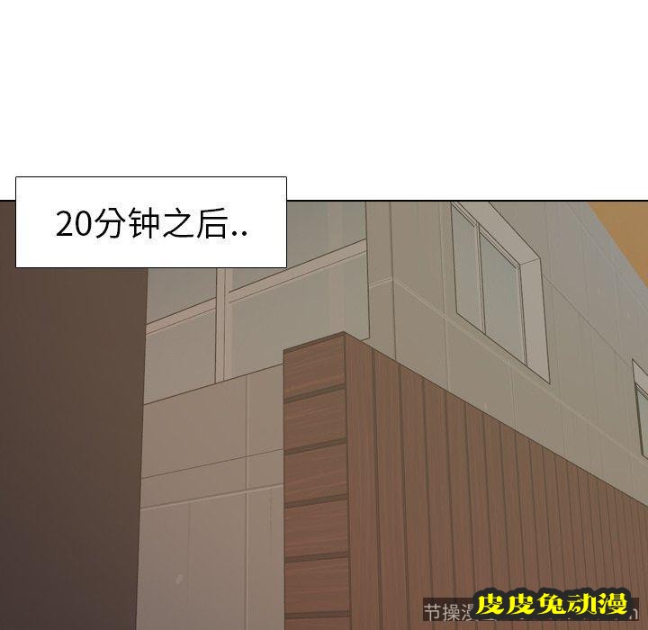 毫无保留的她：第16话