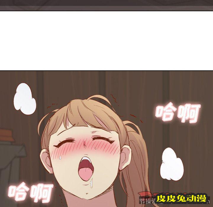 毫无保留的她：第16话