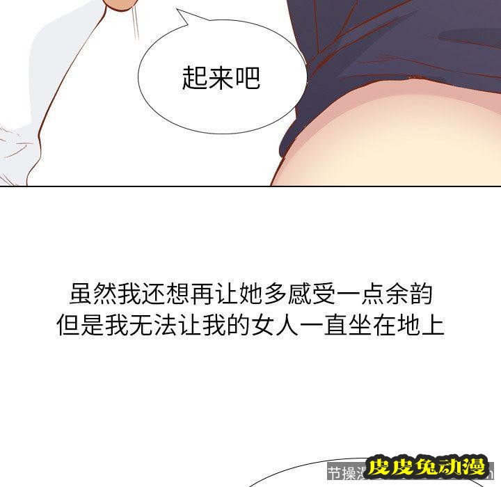 毫无保留的她：第16话