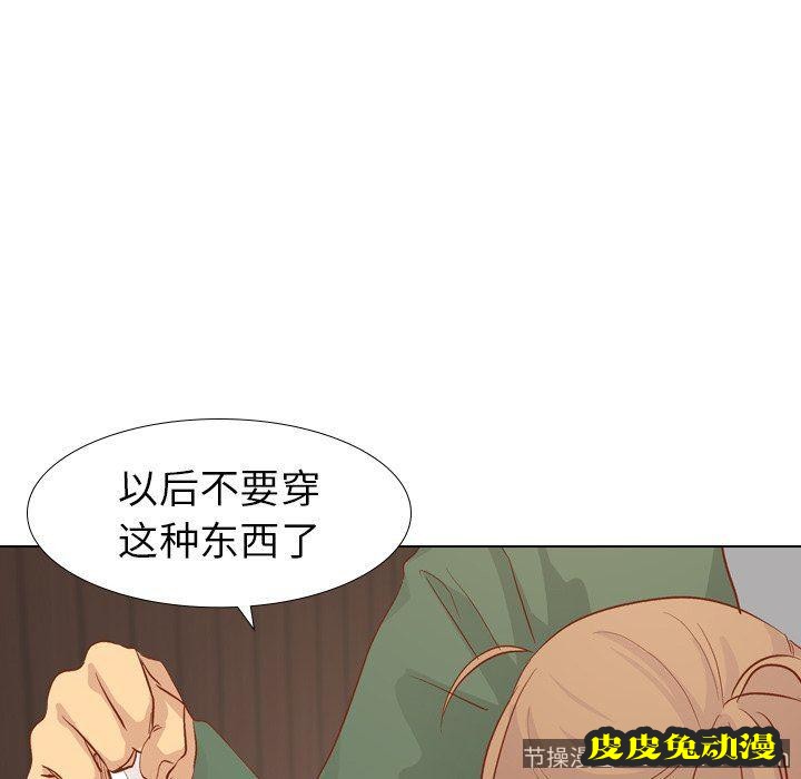 毫无保留的她：第16话