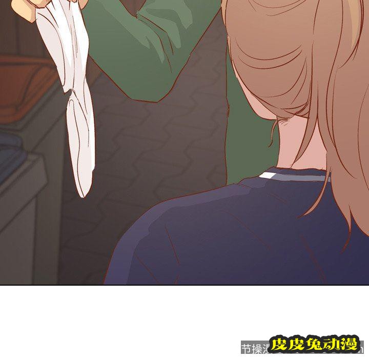 毫无保留的她：第16话