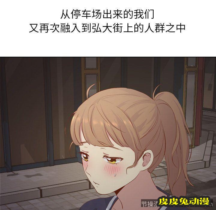 毫无保留的她：第16话