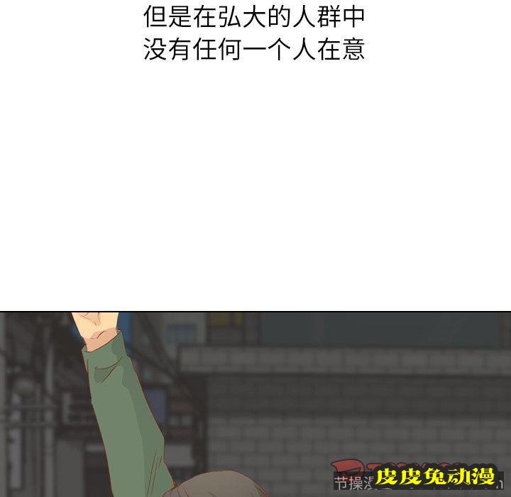 毫无保留的她：第16话