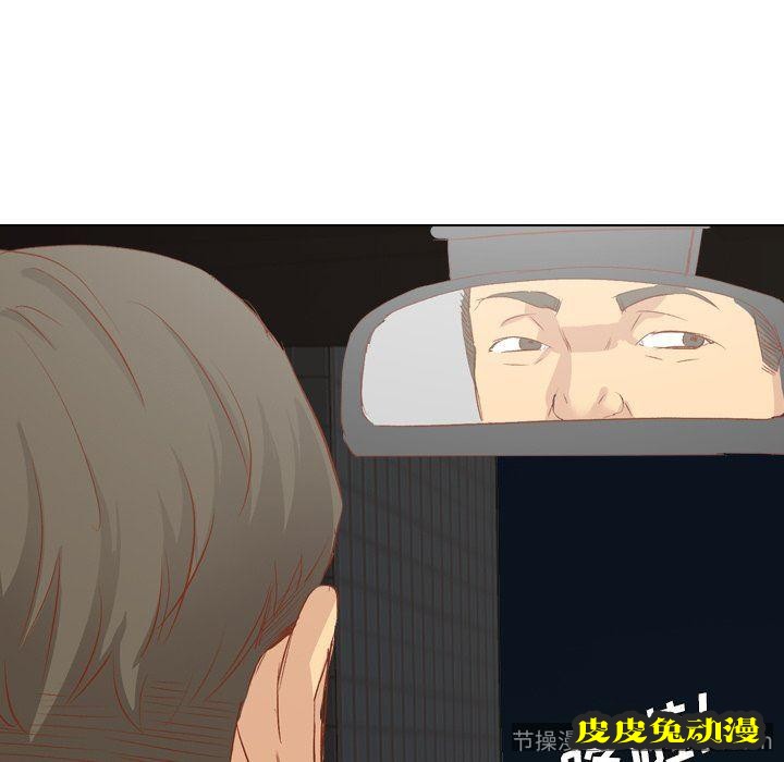 毫无保留的她：第16话