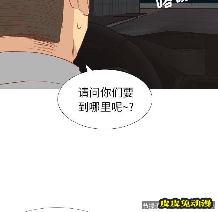 毫无保留的她：第16话