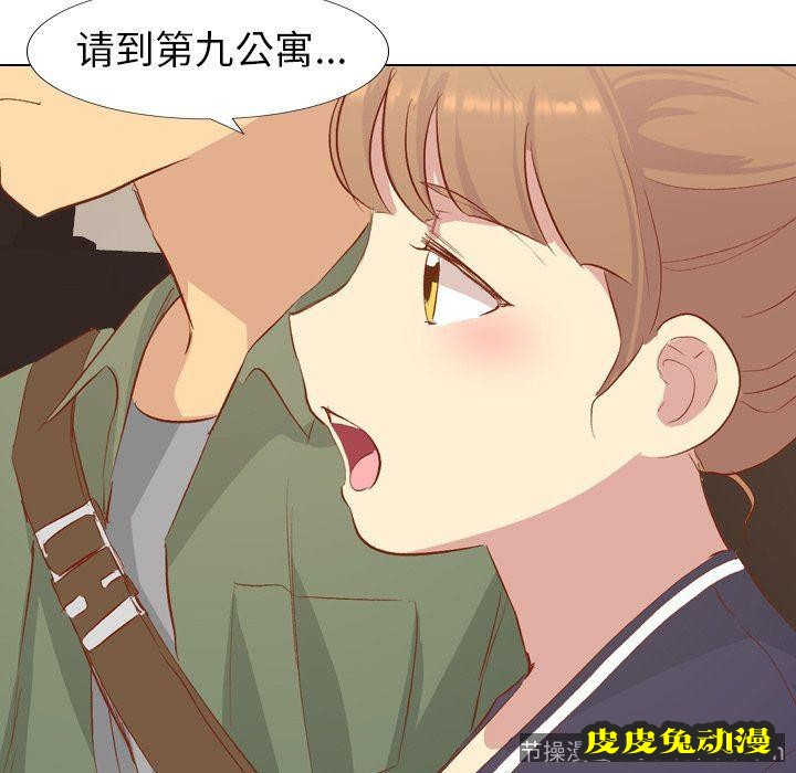 毫无保留的她：第16话