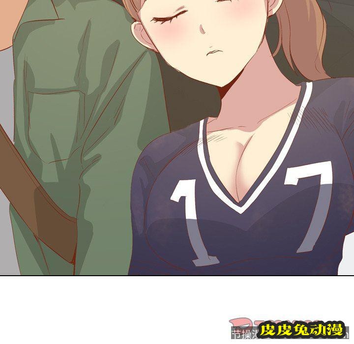 毫无保留的她：第16话