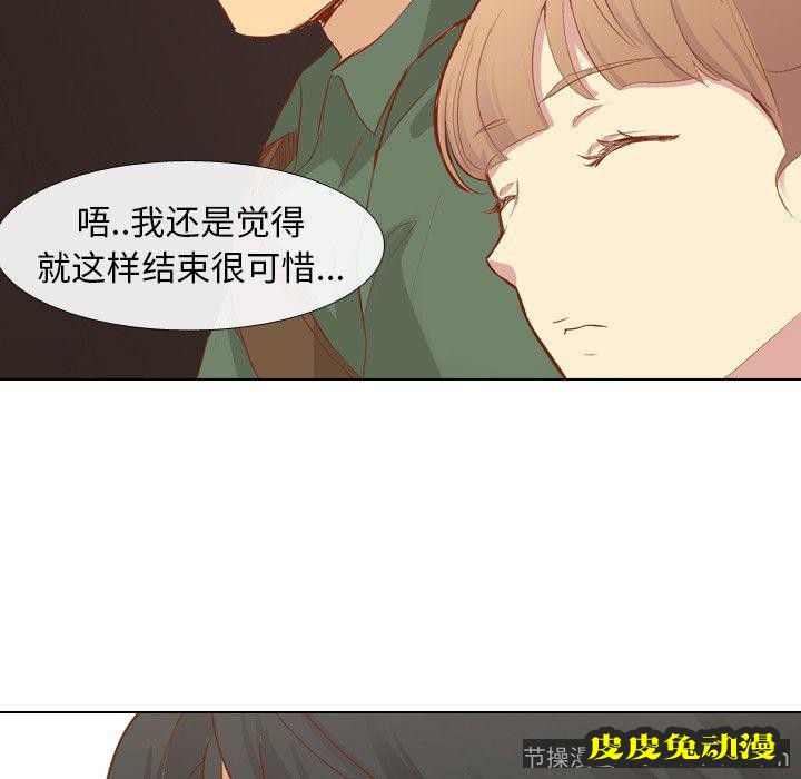 毫无保留的她：第16话