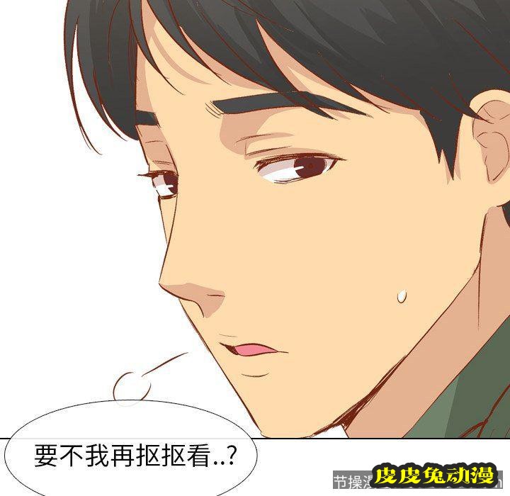 毫无保留的她：第16话