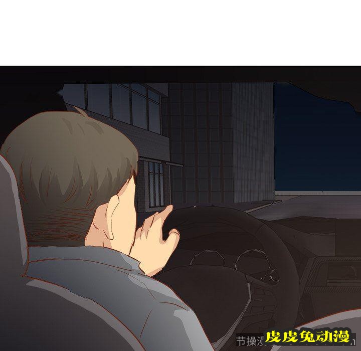 毫无保留的她：第16话