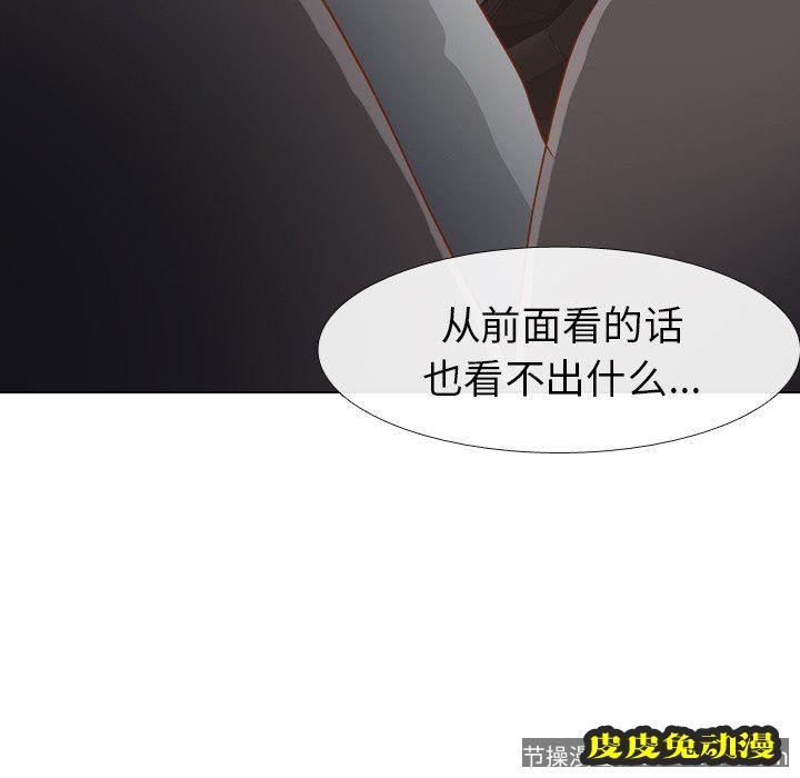 毫无保留的她：第16话