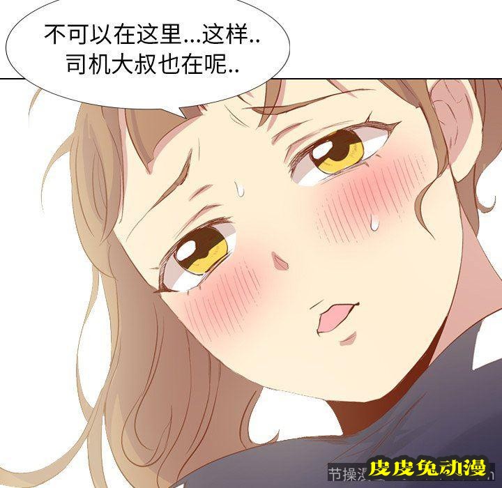 毫无保留的她：第16话